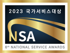 2023 National Service Awards 수상
