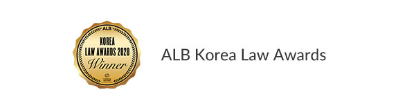 ALB Korea Law Awards 